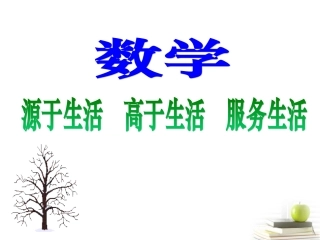 高一数学 随机事件的概率 课件