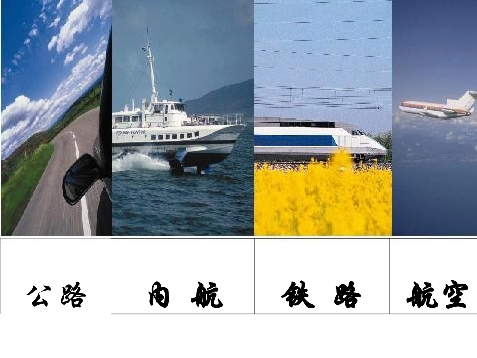 的变化)课件1 新人教版 课件_第3页