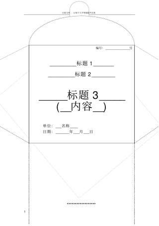光盘袋A4打印版