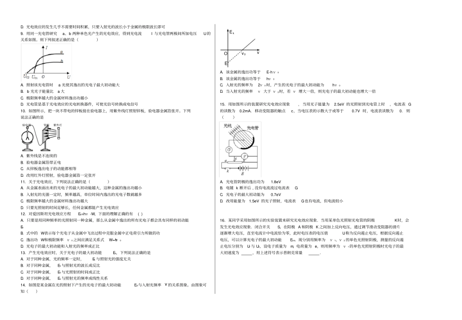 光的粒子性练习_第2页