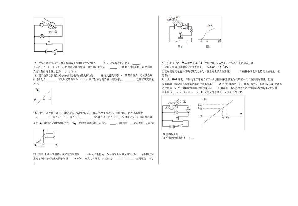 光的粒子性练习_第3页