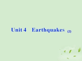 浙江省高考英语一轮复习 unit4 earthquakes2课件 新人教版 课件