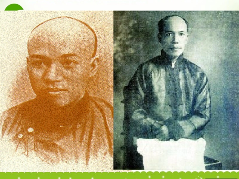 高中语文 12(敬业与乐业)课件 语文版必修4 课件_第2页