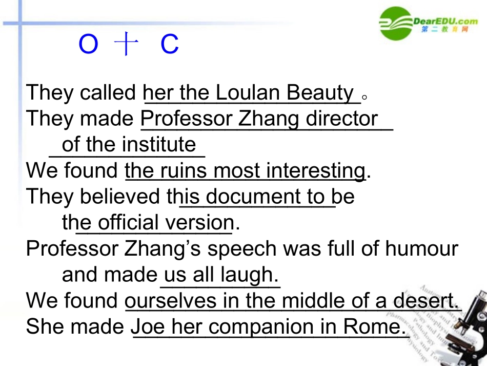 高中英语 grammer宾语补足语课件 牛津版必修3 课件_第3页