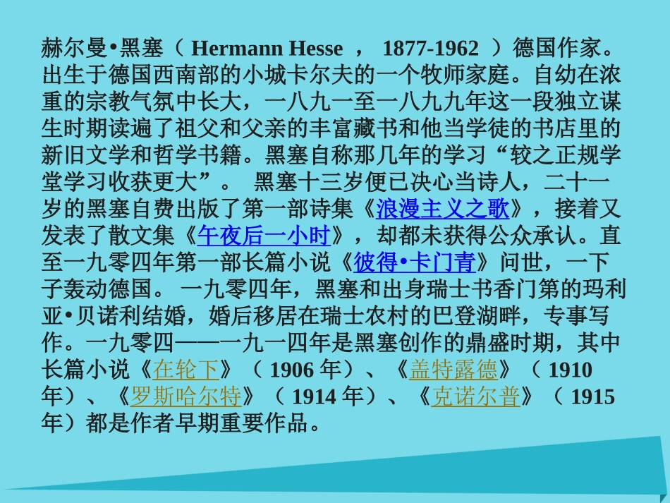 高中语文获得教养的途径课件苏教版必修1 课件_第3页