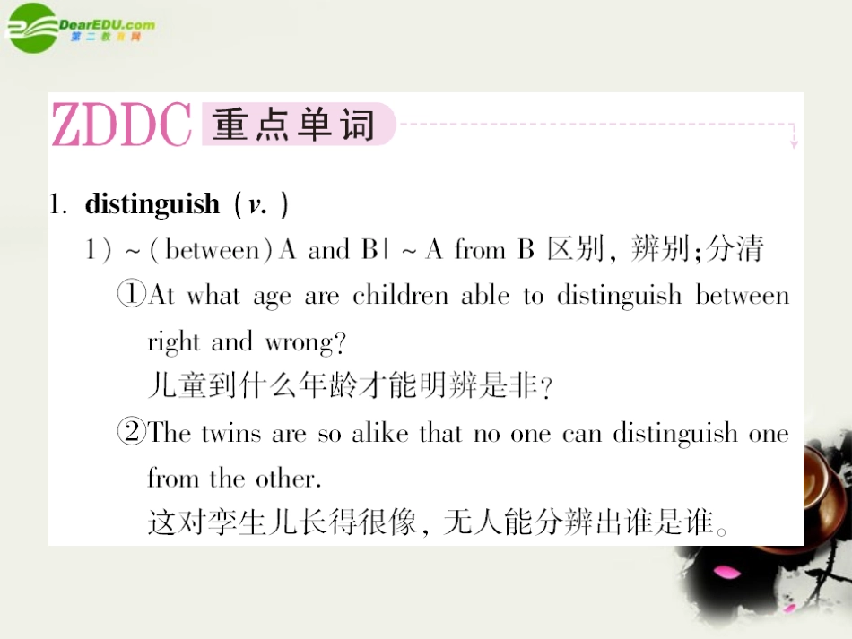 高中英语 Unit3 Inventors and inventions 第二课时 Reading学案课件 新人教版 选修8 课件-2_第2页