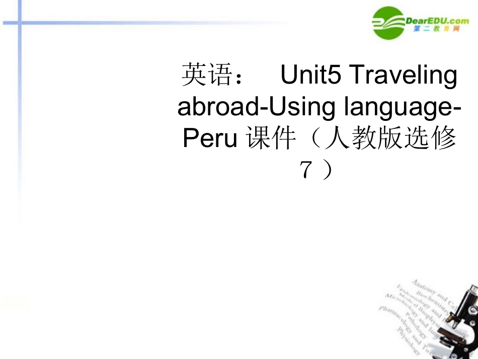 高中英语 Unit5 Traveling abroad-Using language-Peru课件 人教版选修7 课件_第1页