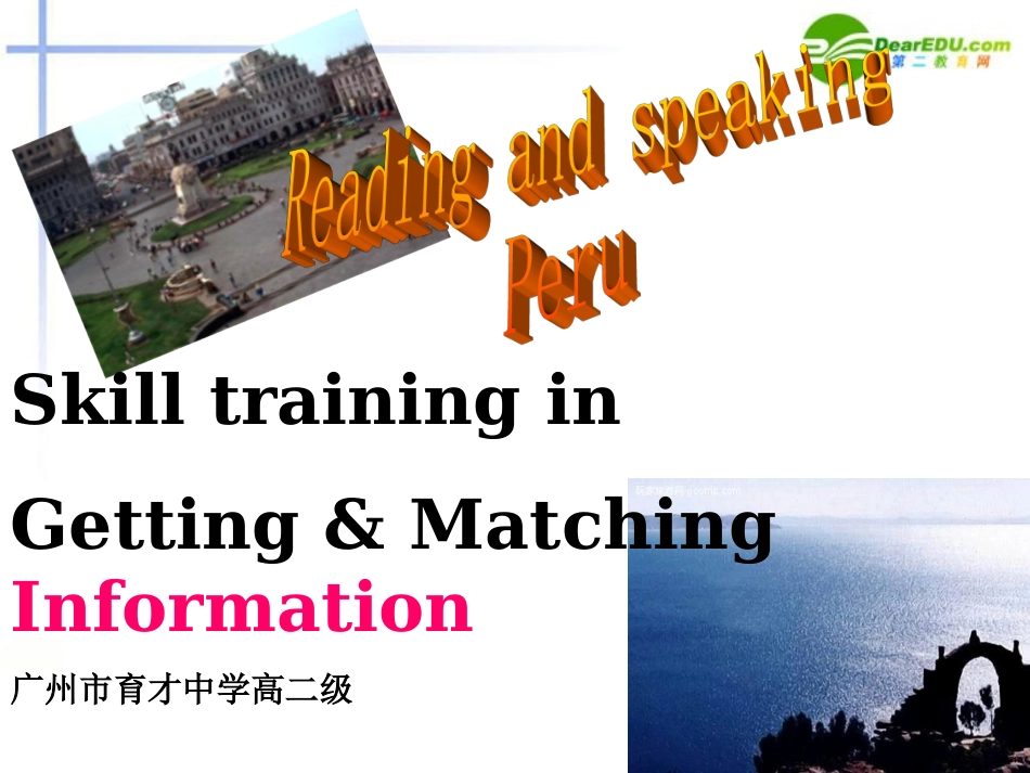 高中英语 Unit5 Traveling abroad-Using language-Peru课件 人教版选修7 课件_第2页