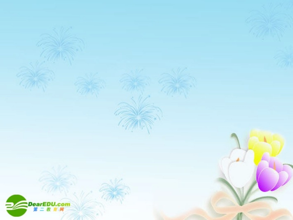 高考数学考前提醒82个问题(七)课件 新人教A版 课件_第1页