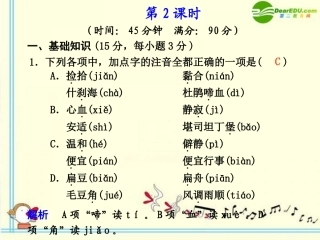 高中语文 第11课  想北平第11课 第2课时同步课件 苏教版必修1 课件