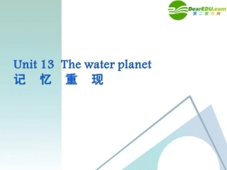 高考英语一轮复习② Unit 13 The water planet 教学课件