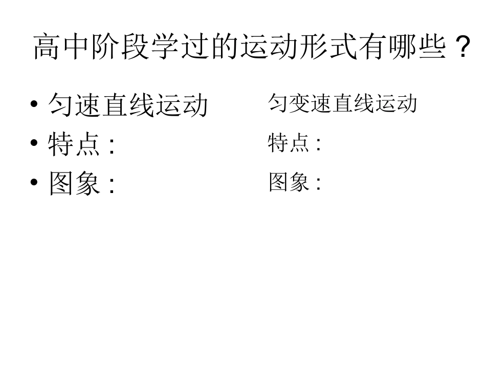 高中第一册下数学简谐运动ppt 课件_第2页