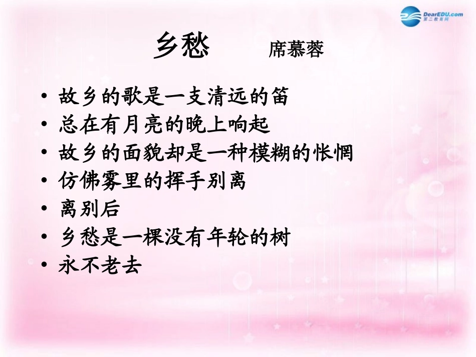 高中语文 第三专题 6-1想北平课件 苏教版必修1 课件_第1页