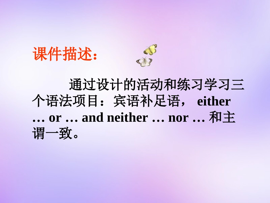 高中英语 Unit3 Back to the past Grammar and usage课件 牛津译林版必修3 课件_第2页