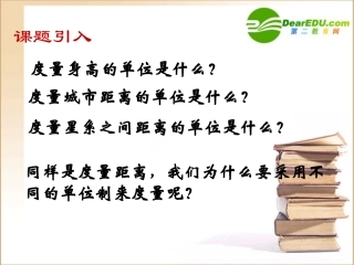 高中数学任意角和弧度制第二课时课件新人教A版必修4 课件