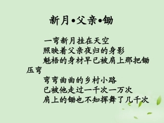 高中语文 1-2-1(十八岁和其他)课件 苏教版必修1 课件