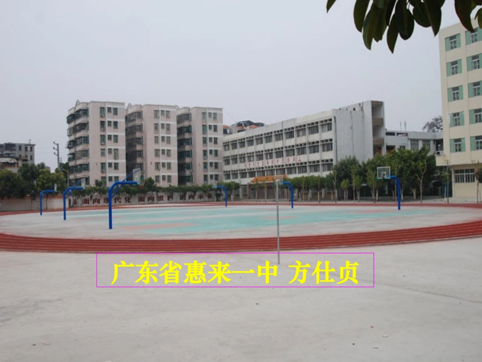 高考语文 压缩语段复习课件_第3页