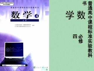 高中数学 222向量的减法运算及其几何意义教学课件 新人教A版必修4 课件
