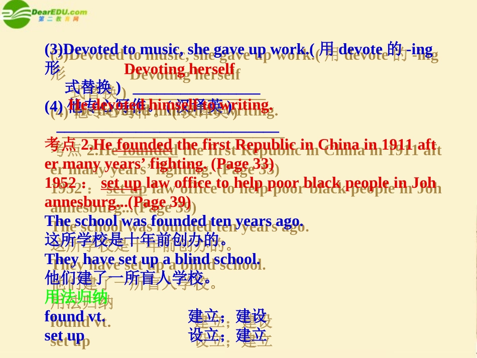 高考英语一轮复习考点清障 Unit 5 Nelson mandela--a modern hero课件 新人教版必修1 课件_第2页