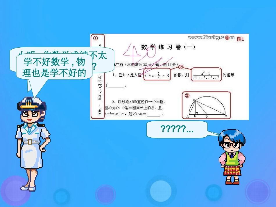高中数学 第二章 统计 231 变量间的相关关系课件 新人教B版必修3 课件_第3页