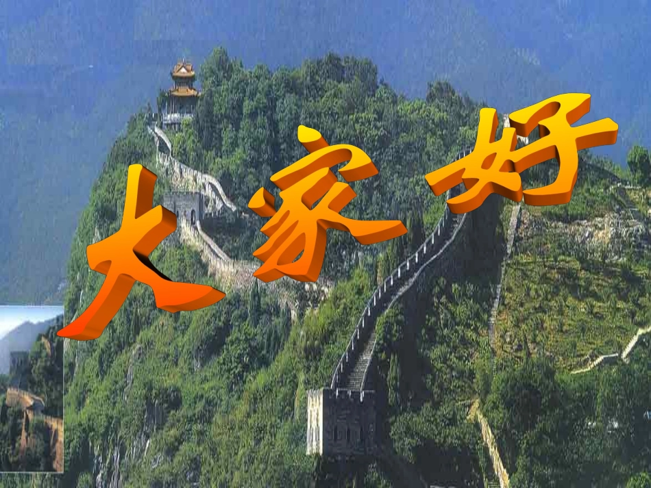 高一语文上学期 黄鹂课件 人教版第一册 课件_第1页