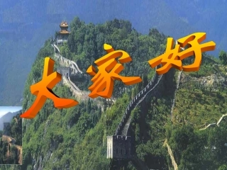 高一语文上学期 黄鹂课件 人教版第一册 课件