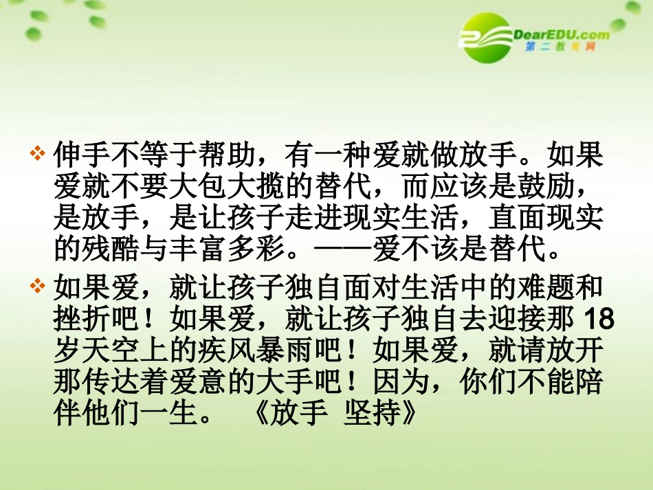 高中语文 作文自立作文评讲课件 新人教版 课件_第3页