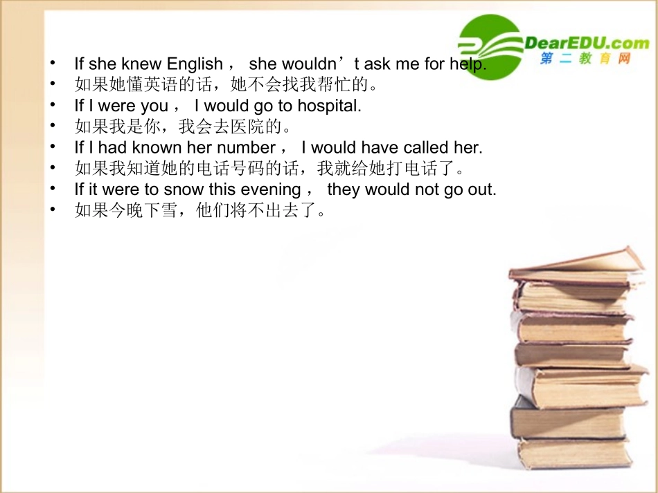 高三英语一轮课件语法1 新人教版必修4 课件_第3页