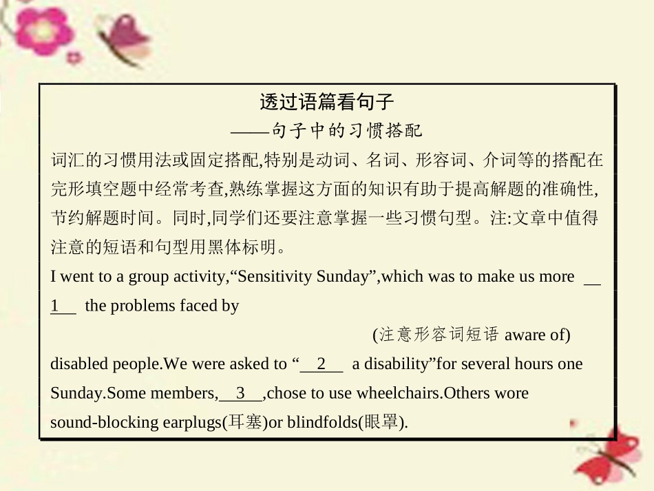 赢在高考高三英语二轮复习 专题十四 夹叙夹议文课件_第2页