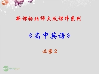 高中英语 Unit5 Rhythm课件 北师大版必修2 课件