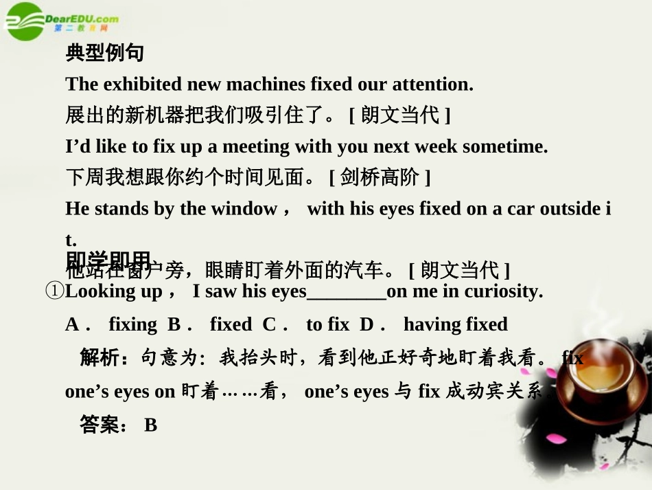 高考英语一轮复习 Module 2 Unit 6 Design课件 北师大版 课件_第2页