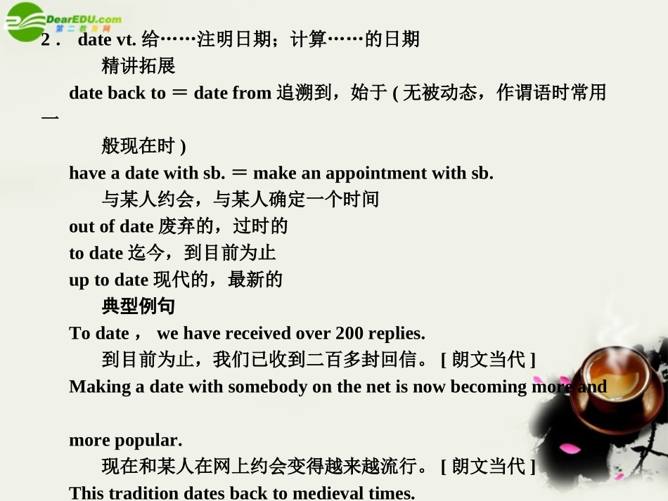 高考英语一轮复习 Module 2 Unit 6 Design课件 北师大版 课件_第3页