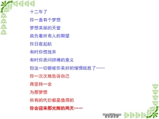 科技文阅读解题方法探究 新课标 人教版 课件