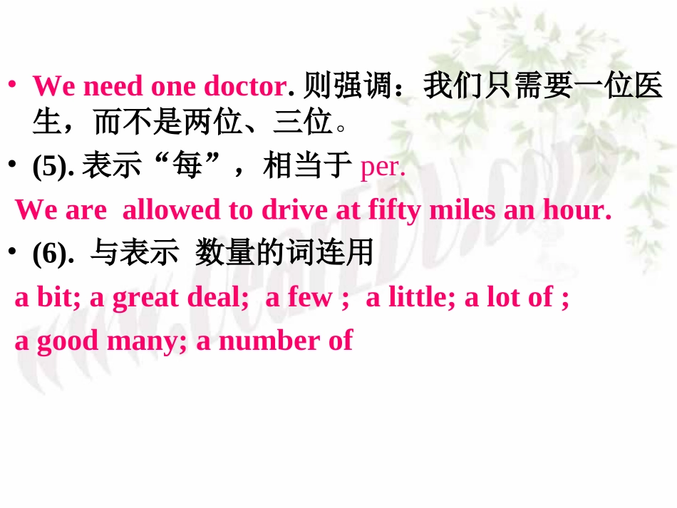 高三英语复习 冠词 新课标 人教版 课件_第3页