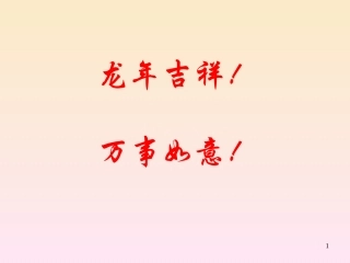 高考数学研讨会 整合、提升、理性、实效 精品课件