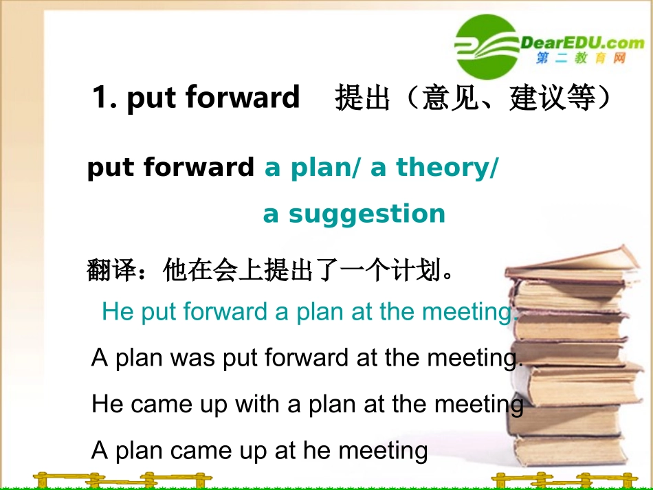 高中英语 language points课件 浙教版必修5 课件_第2页