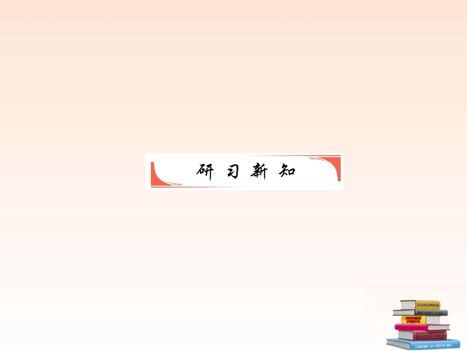 高中数学 21 数列的概念与简单表示法 第2课时课件 新人教A版必修5 课件_第3页