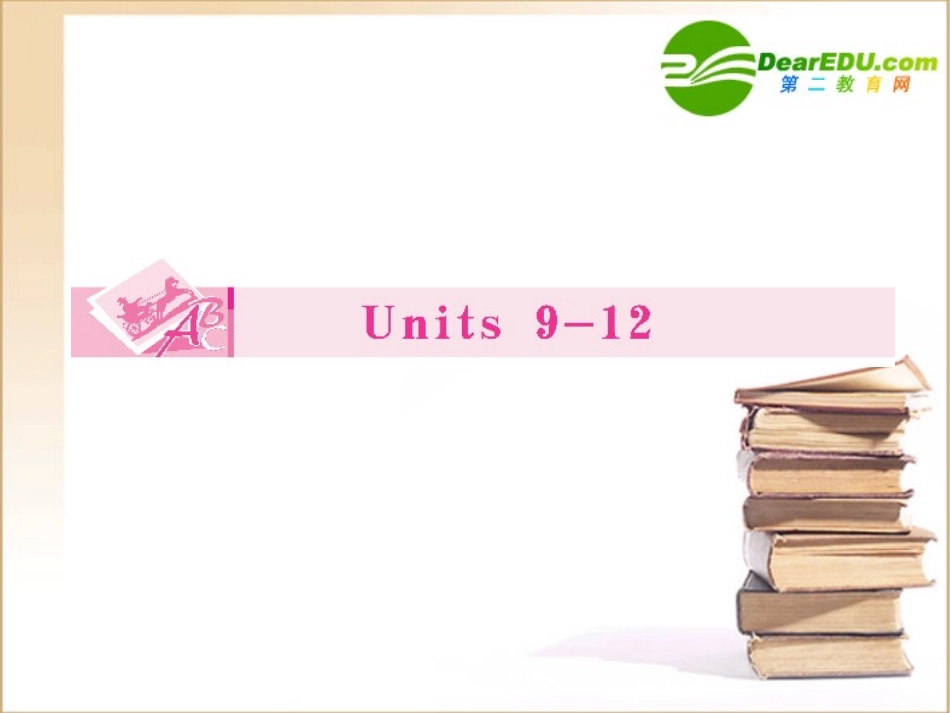 高三一轮(全国版)英语(全国卷2专用)：高一 Units9(课件) 课件_第1页