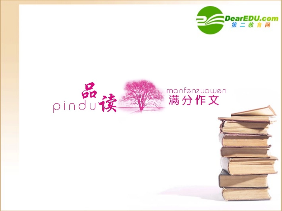 高三一轮(全国版)英语(全国卷2专用)：高一 Units9(课件) 课件_第2页