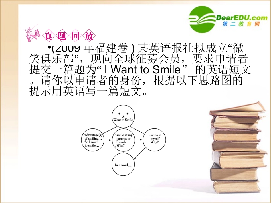 高三一轮(全国版)英语(全国卷2专用)：高一 Units9(课件) 课件_第3页