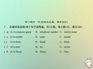 秋七年级英语上册 第六套综合测试卷(期中)习题课件 (新版)人教新目标版 课件