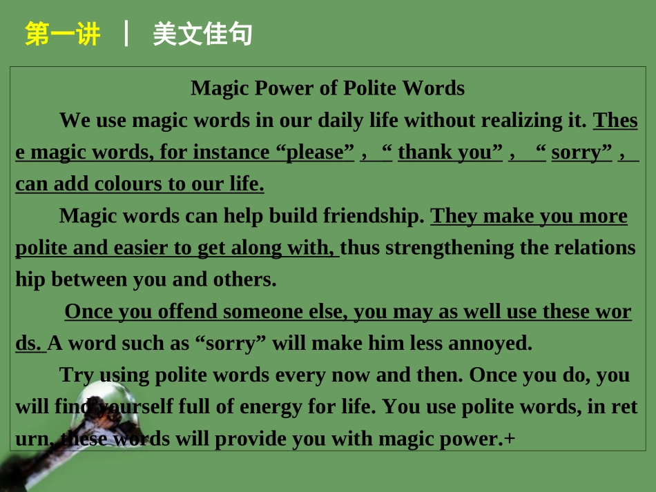 高考英语 第1讲_unit1 Friendship课件 新人教版必修1 课件_第3页