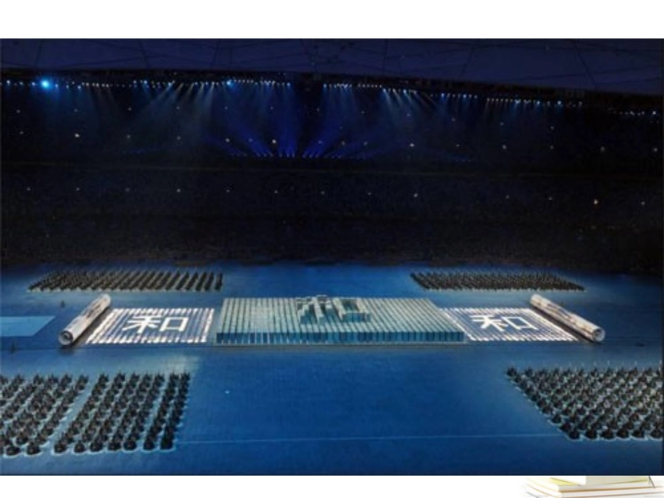 高中语文25人和课件1 新人教版选修(语言文字应用) 课件_第3页