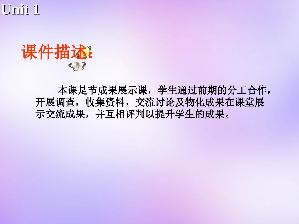 高中英语 Unit3 Back to the past Project课件2 牛津译林版必修3 课件_第2页