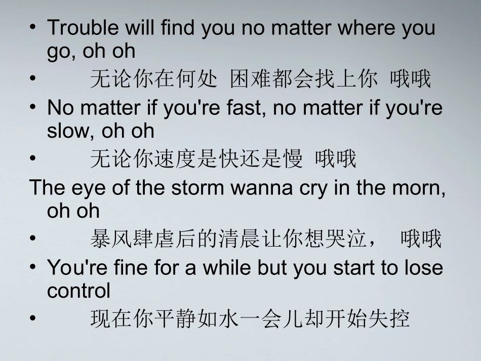 高考英语 Trouble is a friend课件_第2页