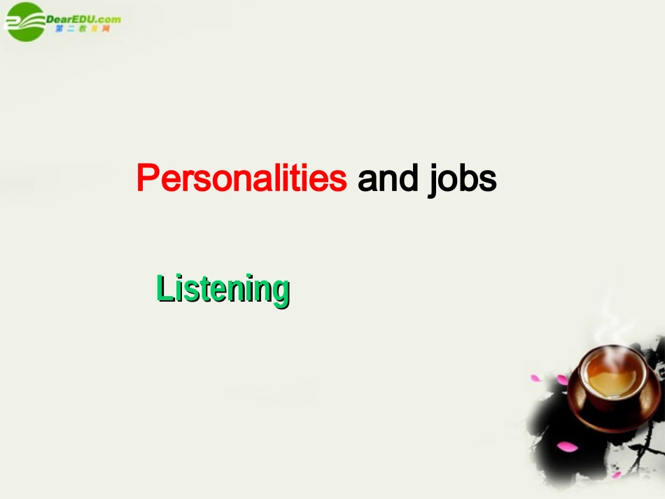 高二英语 模块5 Unit13 Lesson2 Personalities and jobs课件 北师大版选修5 课件_第1页