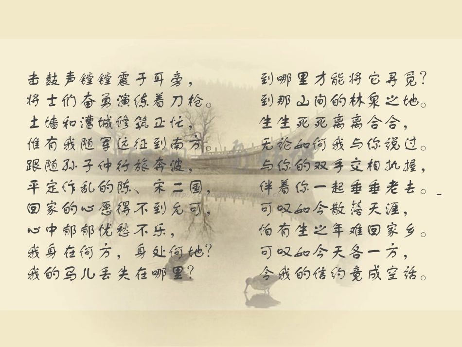 高中语文 (诗经)里的爱情诗赏析课件 人教版第三册 课件_第3页