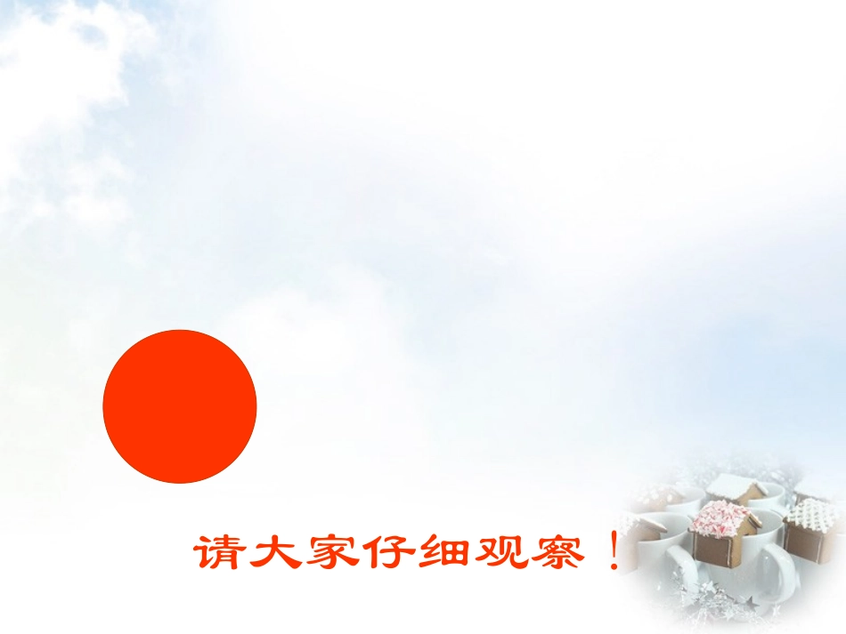 高中数学 421直线与圆的位置关系课件 新人教A版必修2 课件_第2页