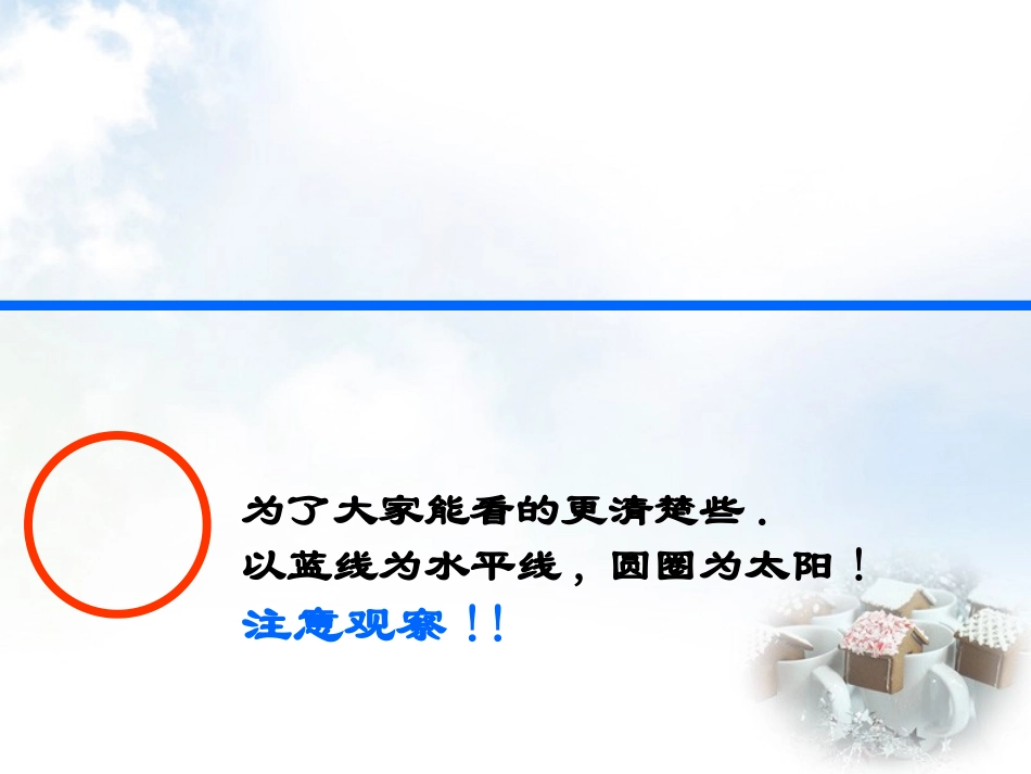 高中数学 421直线与圆的位置关系课件 新人教A版必修2 课件_第3页