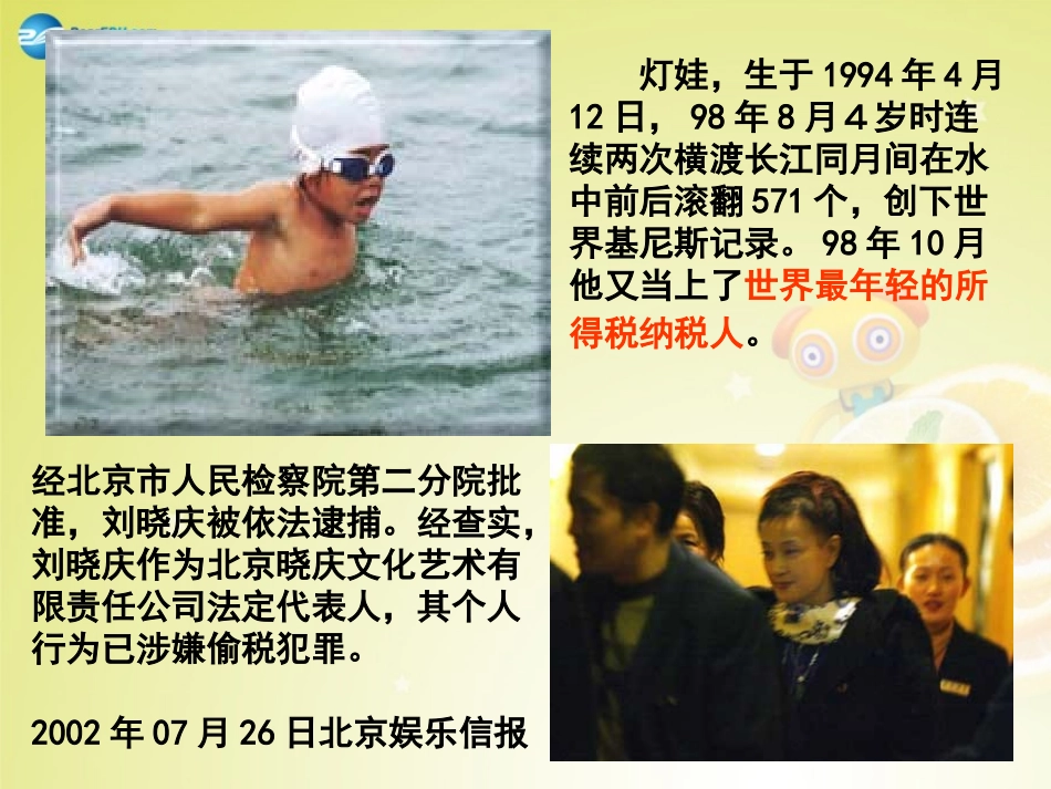 河西分校八年级政治下册 第二课 忠实履行义务(第1课时)课件 新人教版 课件_第1页